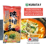 Kurata Foods Setouchi Hiroshima Masuyamiso Miso Ramen Dried Noodles- 2 servings