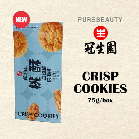 GSY Imported Crisp Cookies 75g