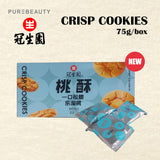 GSY Imported Crisp Cookies 75g