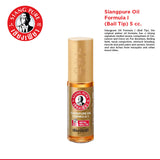 Siang Pure Oil Ball Tip 5cc Formula 1 – 5ml Pain Relief & Muscle Massage