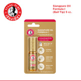 Siang Pure Oil Ball Tip 5cc Formula 1 – 5ml Pain Relief & Muscle Massage