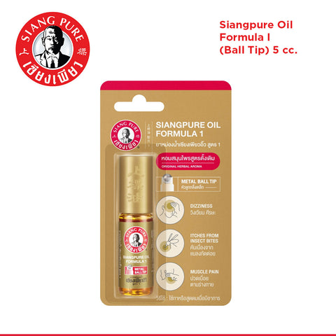 Siang Pure Oil Ball Tip 5cc Formula 1 – 5ml Pain Relief & Muscle Massage